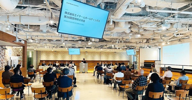 エイチームHD、第26回定時株主総会を開催のイメージ画像