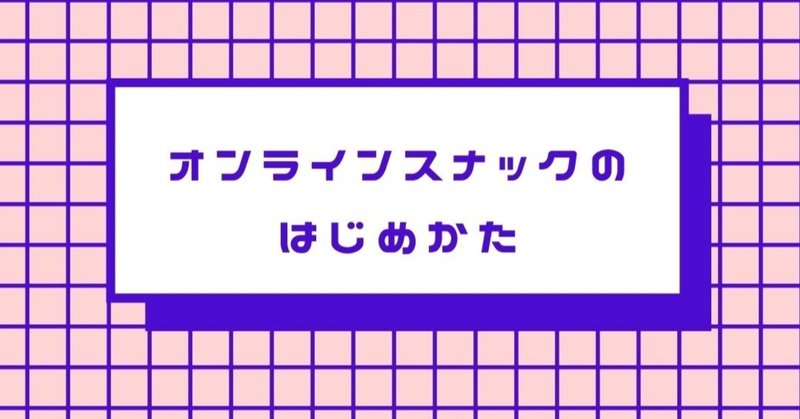 見出し画像