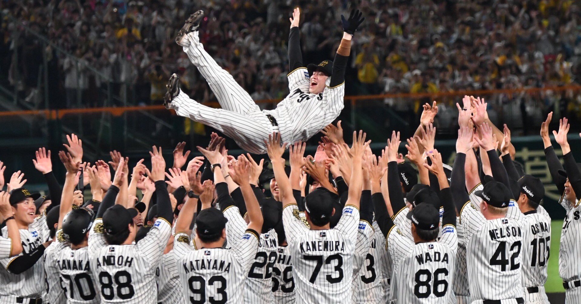 2025年 9月7日 阪神タイガース史上最速優勝｜ゆ う か