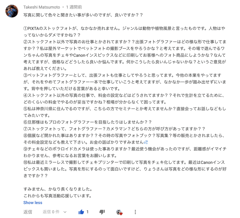 写真に関する質問コーナー 答えきれなかった分を文章で回答します わたなべりょう Note