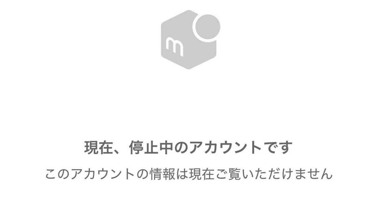 メルカリ悪質ユーザー一覧｜おせっかいマン
