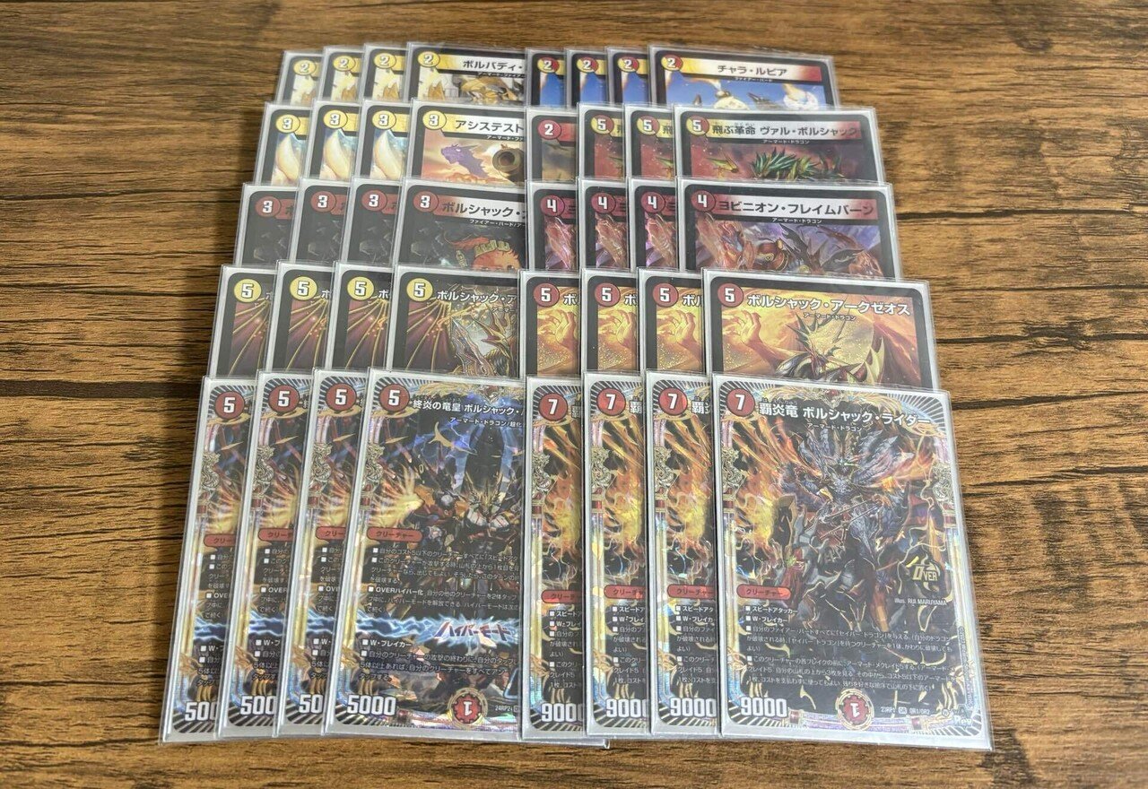 デュエマ】赤白ボルシャックライダー メモ書き【オリジナル】｜スプラ