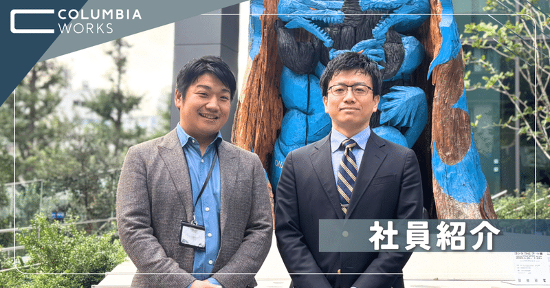 コロンビア・ワークス株式会社