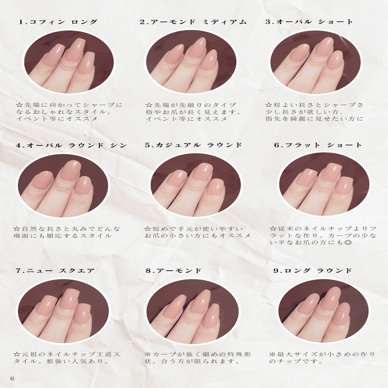 Mrs. GREEN APPLE】推し活ネイル オーダー頂きました☆｜RD2C