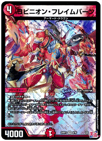 デュエマ】赤白ボルシャックライダー メモ書き【オリジナル】｜スプラ