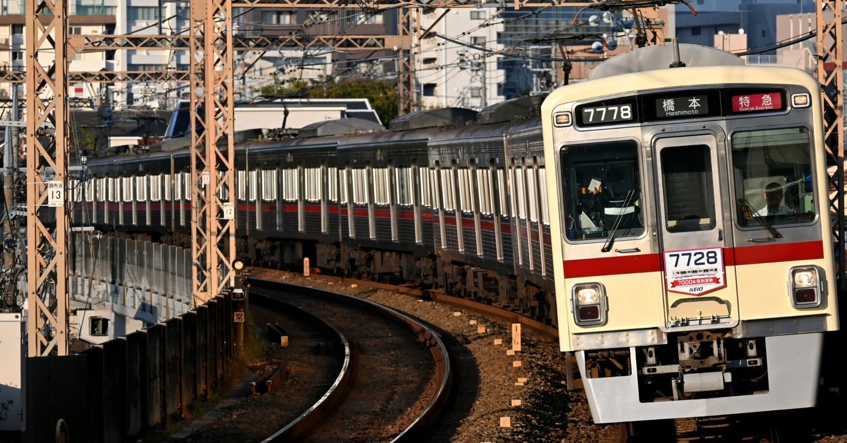 はちゃ 京王7000系 リバイバル7728編成 運用開始！｜隣の芝生は隣の芝生
