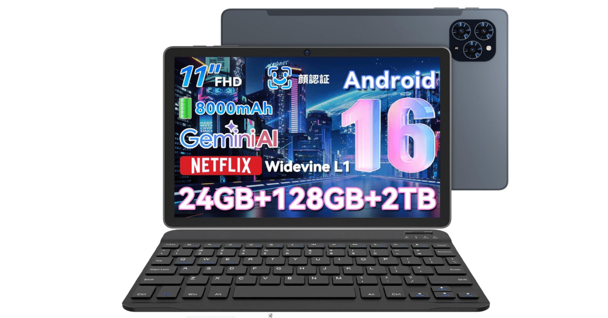 TABWEE T90 タブレット11インチ徹底解説｜Android 16×Gemini AI