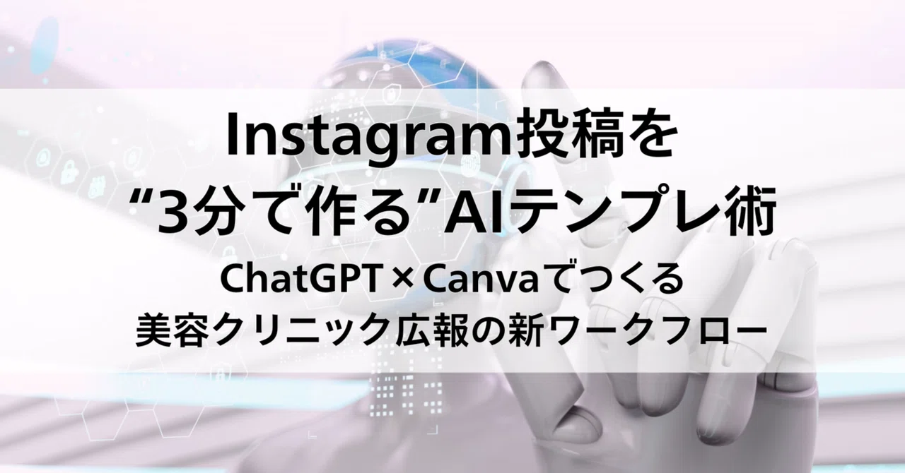 AI Template Strategy to 'Create Instagram Posts in 3 Minutes' - A New ...