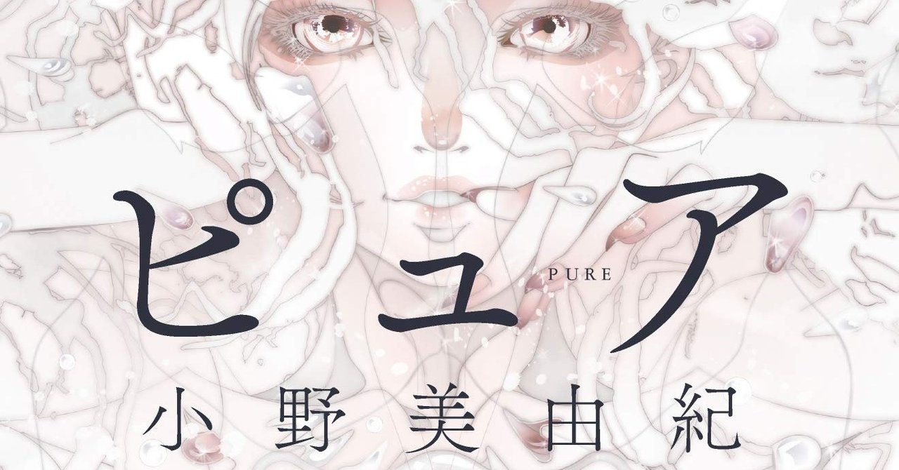 もしも 女性が男性を食べないと妊娠できない世の中になったら Sf小説 ピュア Hayakawa Books Magazines B もしも 女性が男性を食べないと妊娠できない世の中になったら Sf小説 ピュア Hayakawa Books Magazines B