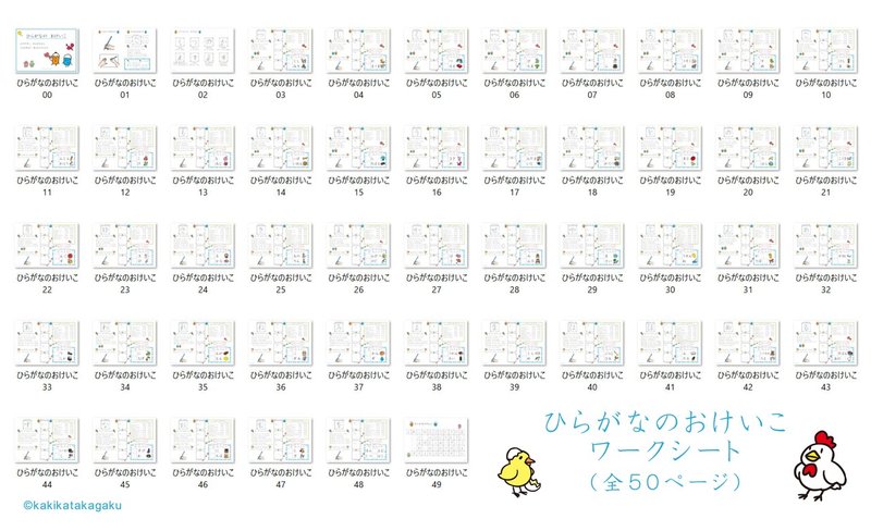 ひらがなのおけいこ ワークシート かきかた科学 Note ひらがなのおけいこ ワークシート かきかた科学 Note