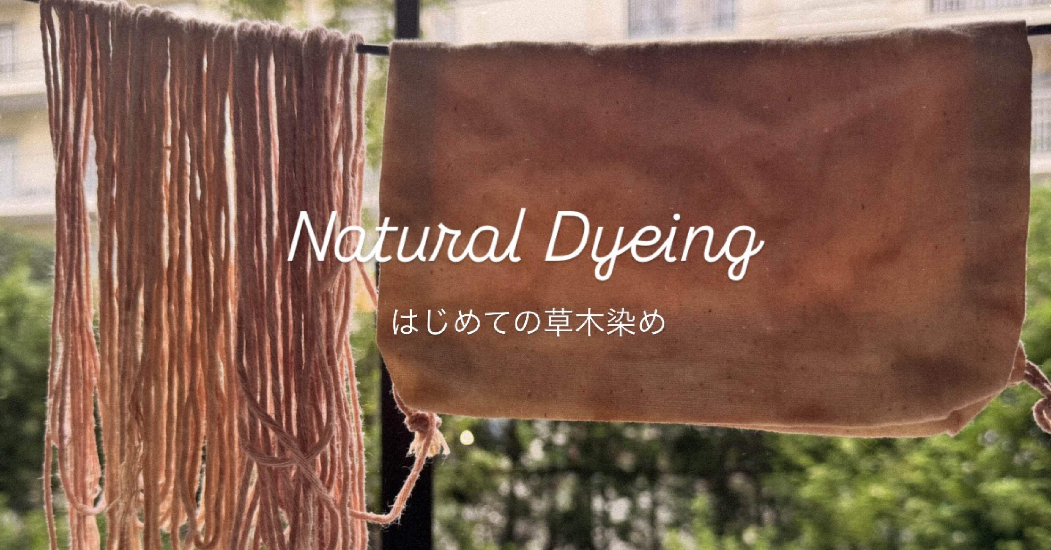 十葵　toki 草木染めの羽織 8/ 16ー24 Forest remedy いろがうまれる toki 十葵 exhibition