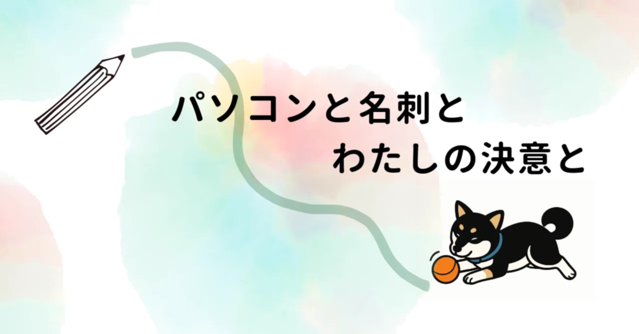 ライターって、名乗ればなれるのか？とりあえず、名刺作ってみるか。｜Kei Konoha