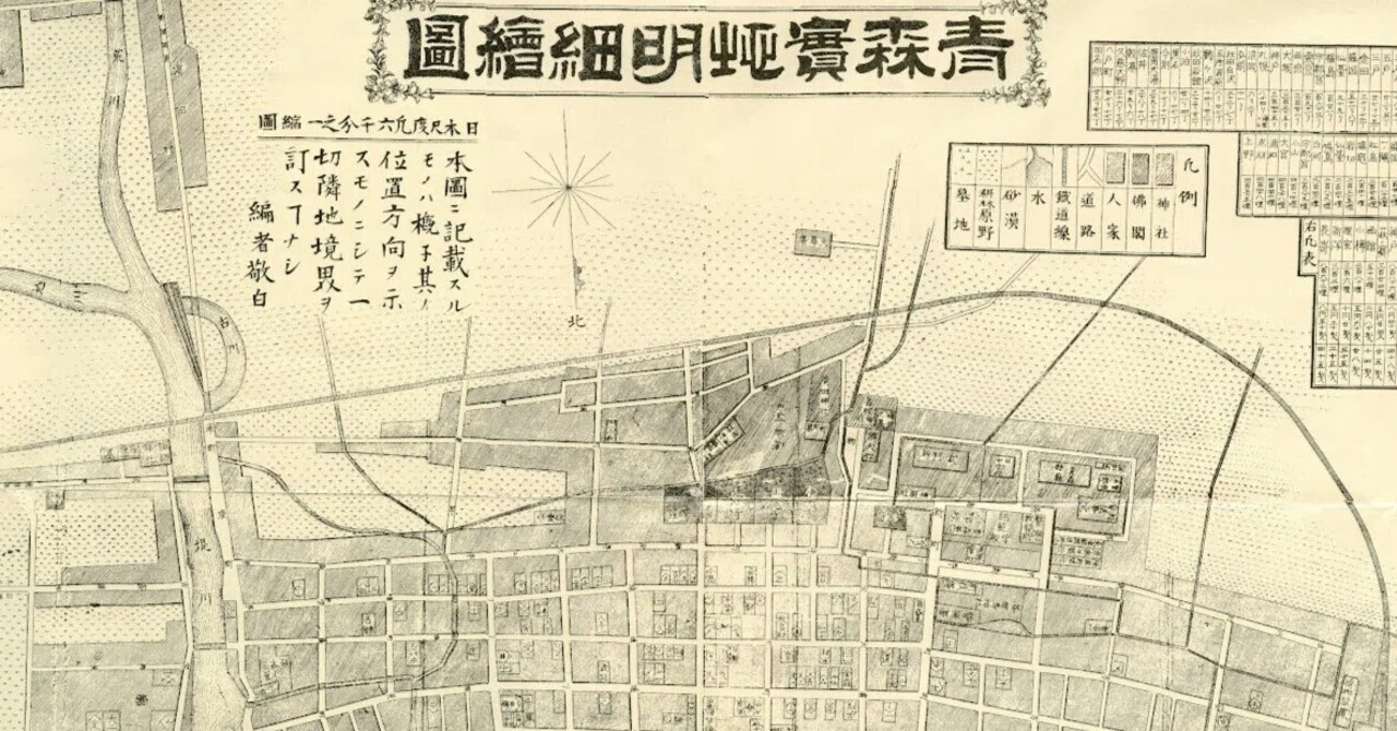 青森市の歴史書は、未来のための「企画書」だった？市史編纂の裏に隠