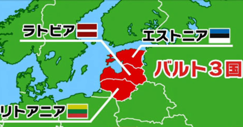 Introduction of Baltic Countries!!