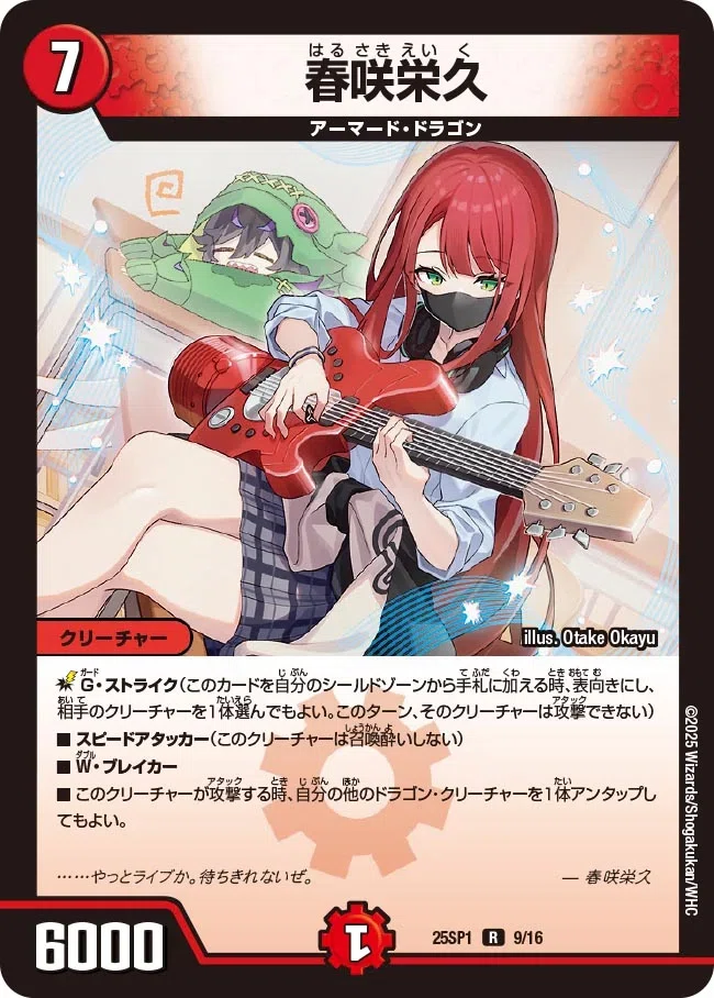 デュエパLv2】忘れかけた夢が今動き出す【双龍覇王 モルトVERSUS