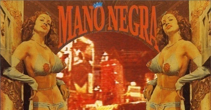 渋谷系洋盤ディスクガイド100 #034 MANO NEGRA / Puta's Fever  （1989）