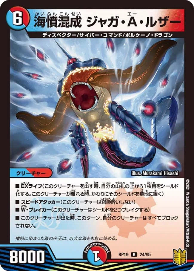 デュエパLv2】忘れかけた夢が今動き出す【双龍覇王 モルトVERSUS