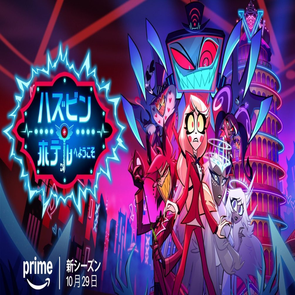 男目線から見たハズビンホテルの魅力｜概念分解者