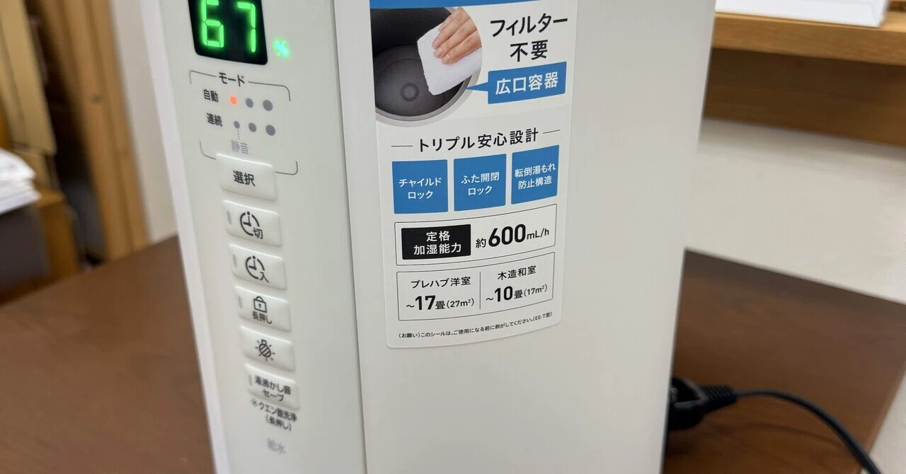 手入れ不要こそ最強。象印の加湿器「EE-TB60」を購入しました｜ハムスター