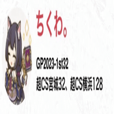 第30回アドコロ(アナカラーデッドマン調整回)｜アドコロ