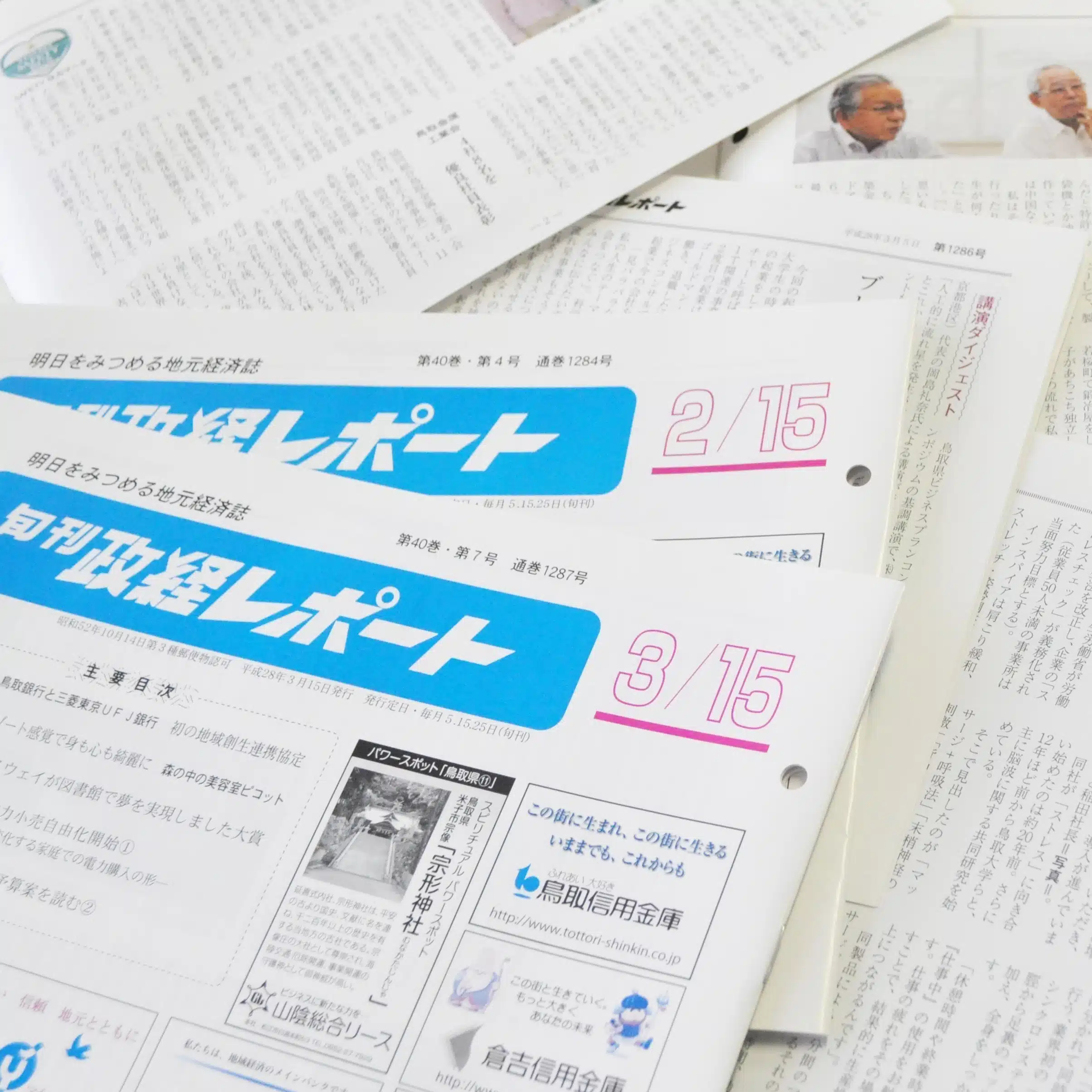 寄稿】豊かさの尺度は変わっている？｜昭和の事業所めぐり―昭和52年