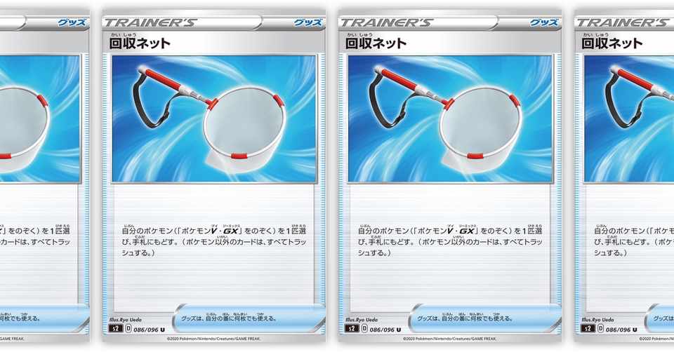 回収ネット デッキ構築時のメモ しょ Note