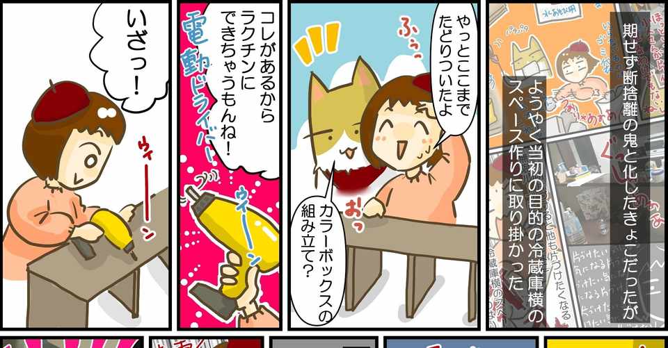 整理整頓気持ちいい 無駄 なものに囲まれて 暮らすのは幸せじゃ 整理整頓気持ちいい 無駄 なものに囲まれて 暮らすのは幸せじゃ