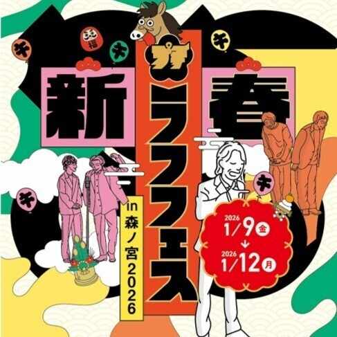 【新春！プチラフフェスin森ノ宮】 さや香　アクスタ 新春！プチラフフェスin森ノ宮】 さや香 アクスタ タレントグッズ