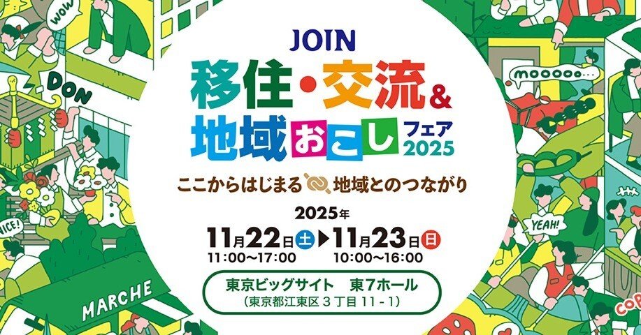 Channel s 5'11\" 東京都豊島区　引き取り限定 TOYOSU SAKE TERRACE 2025 ~浜焼きフェス in CITABRIA BAYPARK