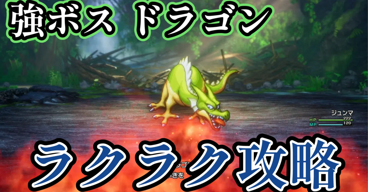 [HD-2D Dragon Quest I Remake] Boss 
