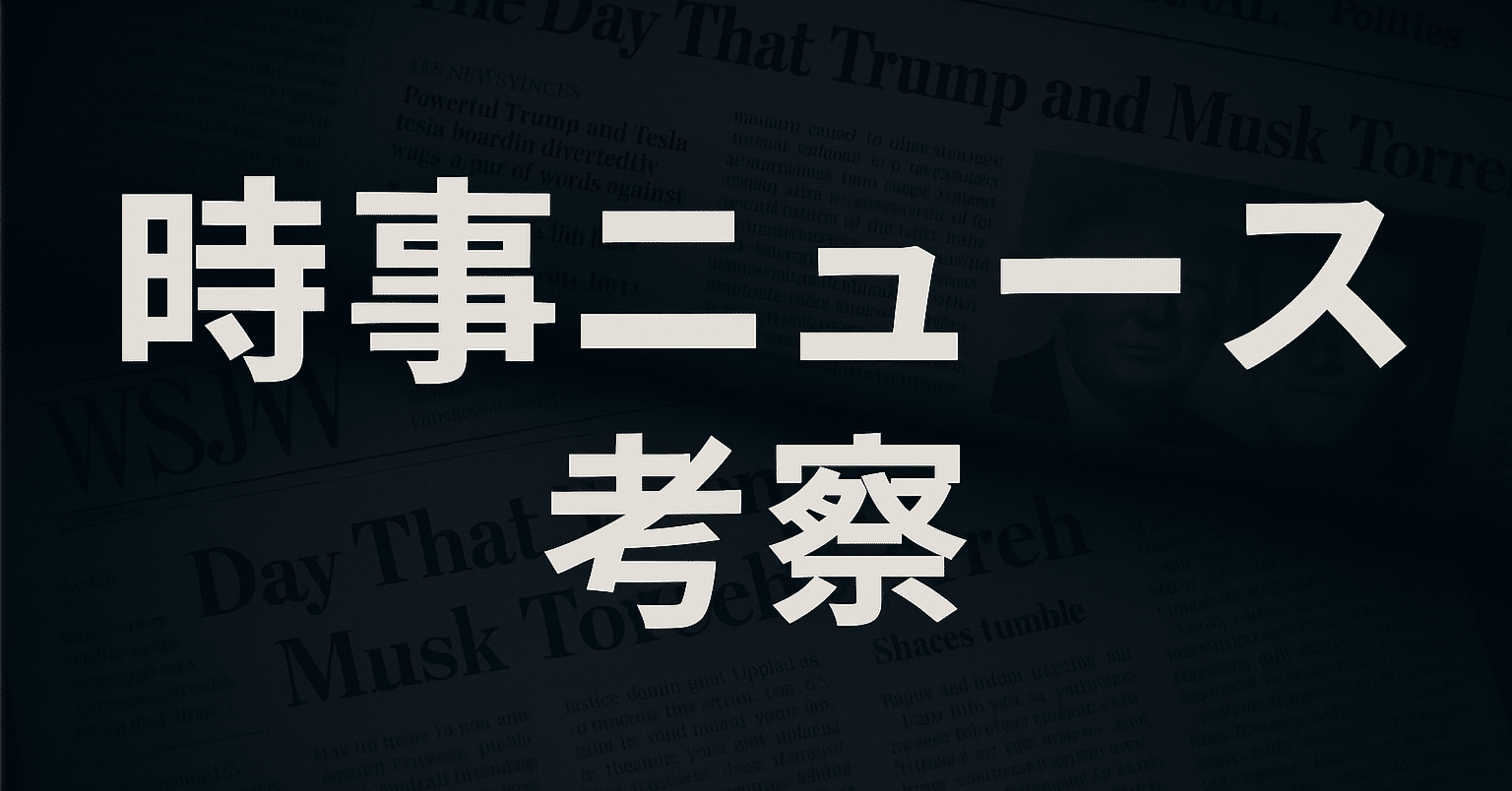 考察記事：債券王ガンドラック氏は警鐘をーFRBは「濃い霧の中」：12月利下げは50/50へ～伝説の投資家が語る最新市場戦略と危険なバブル｜個人投資家  Taka Chan