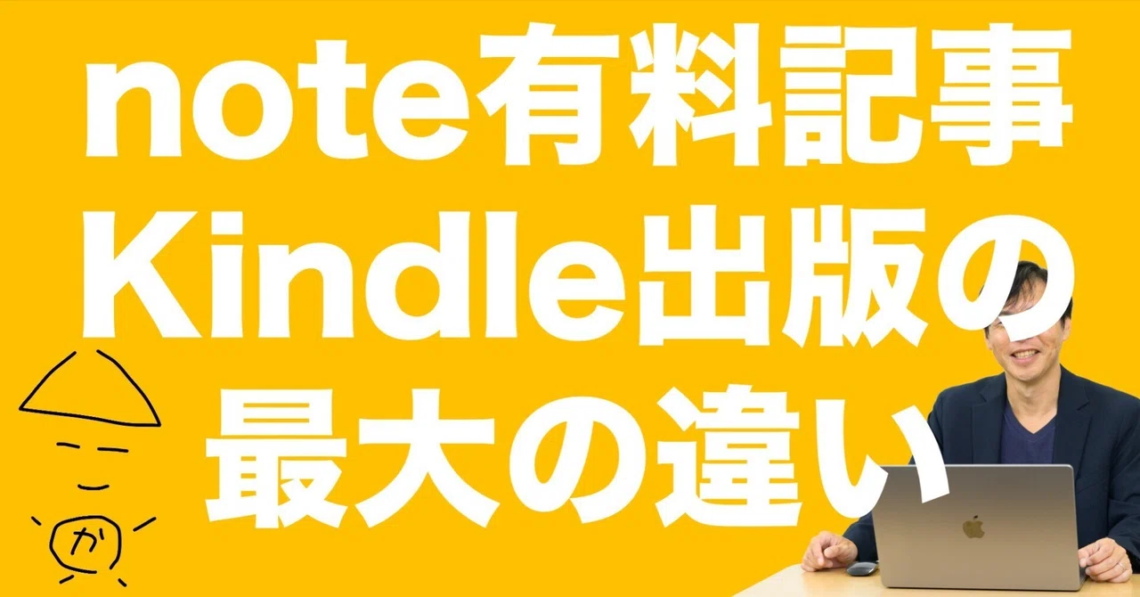 The difference between paid note articles and Kindle publishing. You ...