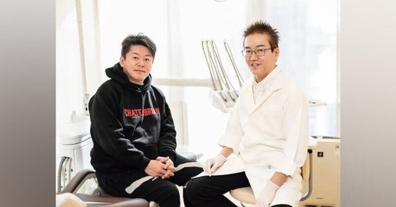 堀江貴文のブログでは言えない話【定期購読】 - 2025-10｜堀江貴文