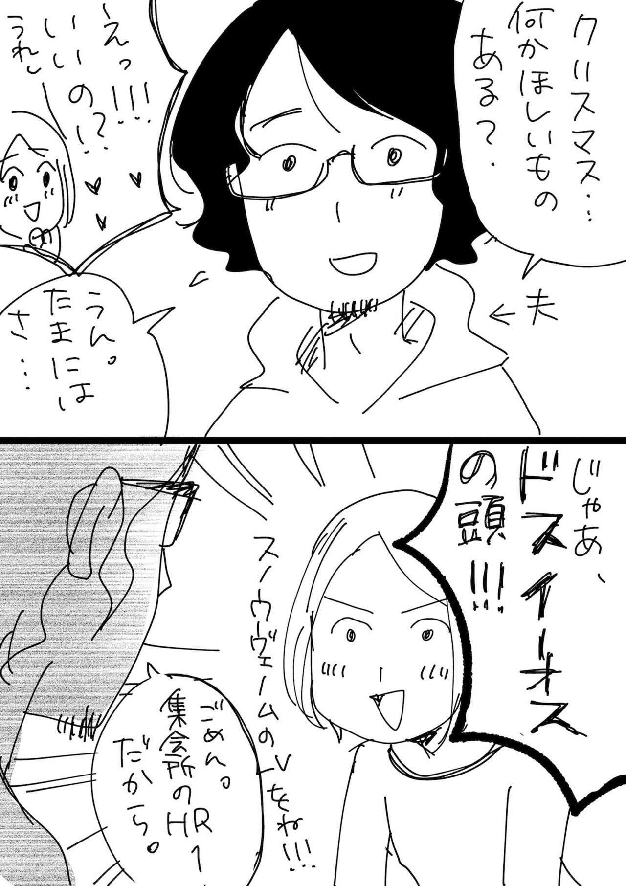 プレゼントのおねだり あゆお おつぼね 発売中 Note プレゼントのおねだり あゆお おつぼね 発売中 Note