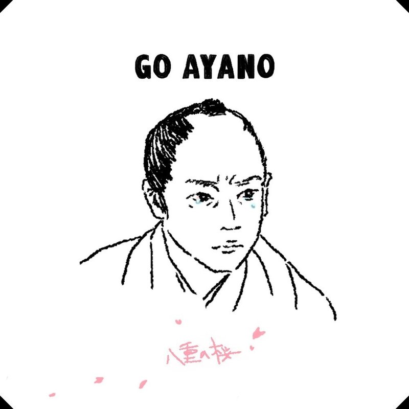 大河ドラマ初めて勢におすすめの話３選 戸田江美 デザイナー大家 Note