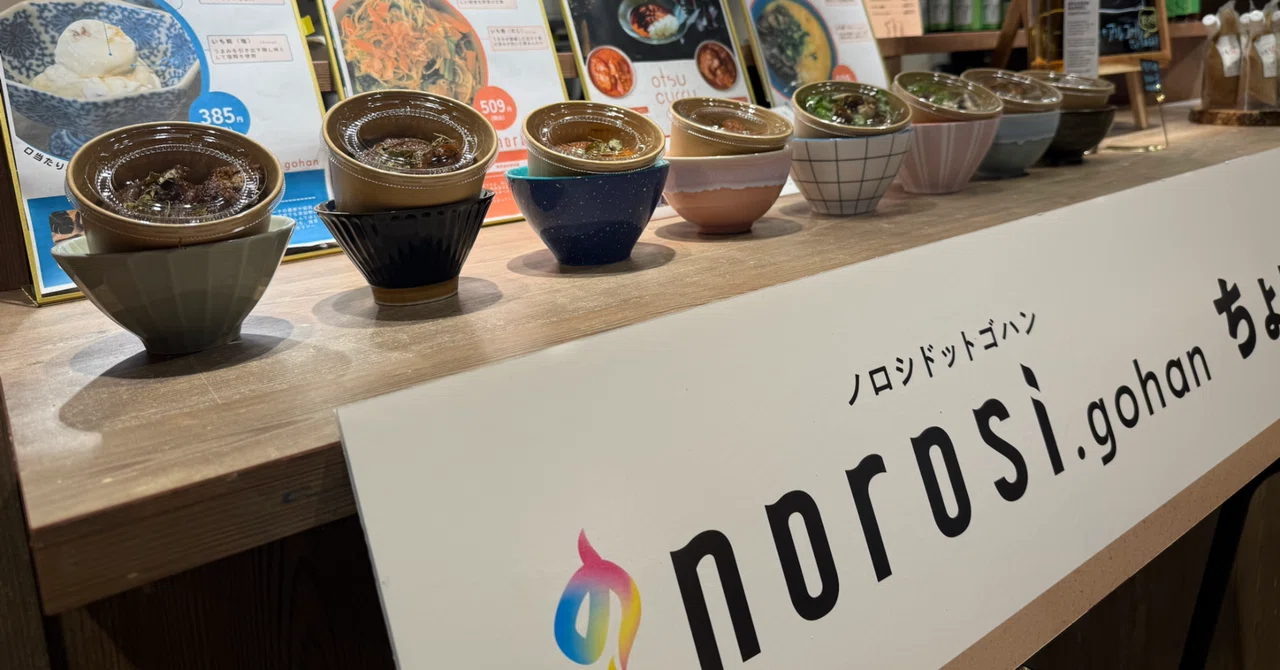 As part of the 'Food Startup Support Project' between Kobe City and ...