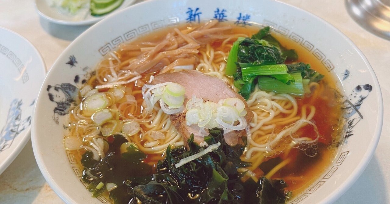 「新華楼」と「アルル」のためだけに千石に住みたいと思った日｜栗原朔のサムネイル画像