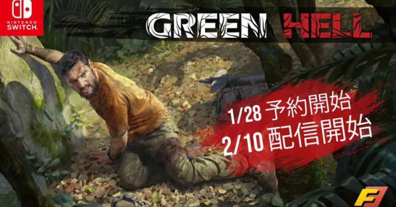 ゲーム】Green Hell（グリーンヘル）｜moyomoto