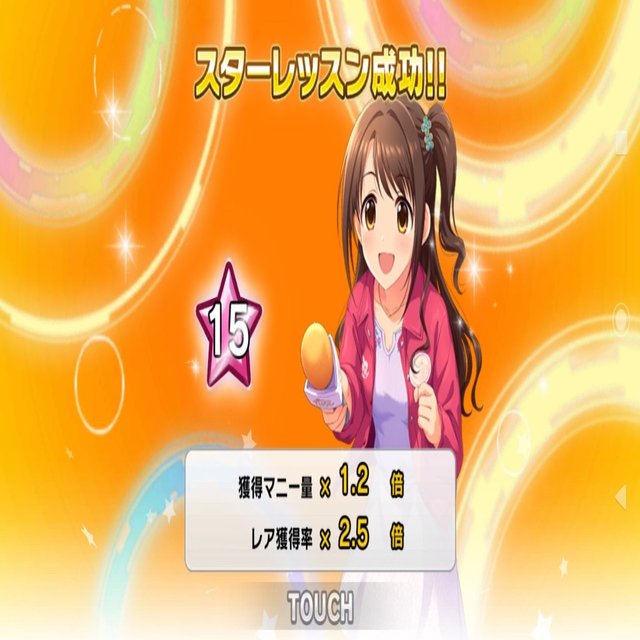 デレステイベント 上位に滑り込む みーにん Note