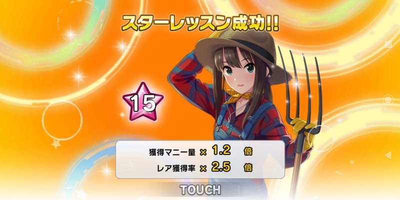 デレステイベント 上位に滑り込む みーにん Note デレステイベント 上位に滑り込む みーにん Note