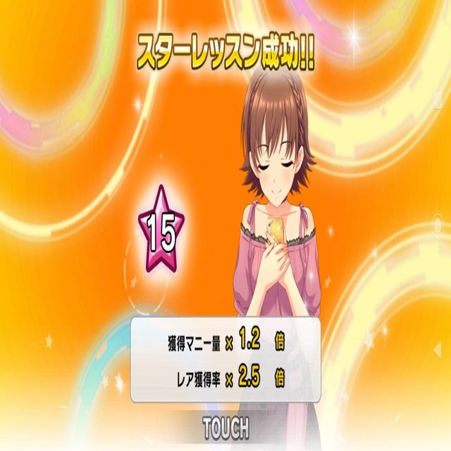 デレステイベント 上位に滑り込む みーにん Note