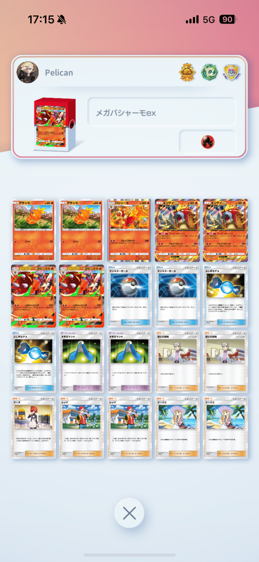 ポケポケ】メガバシャーモexデッキ｜ペリカン