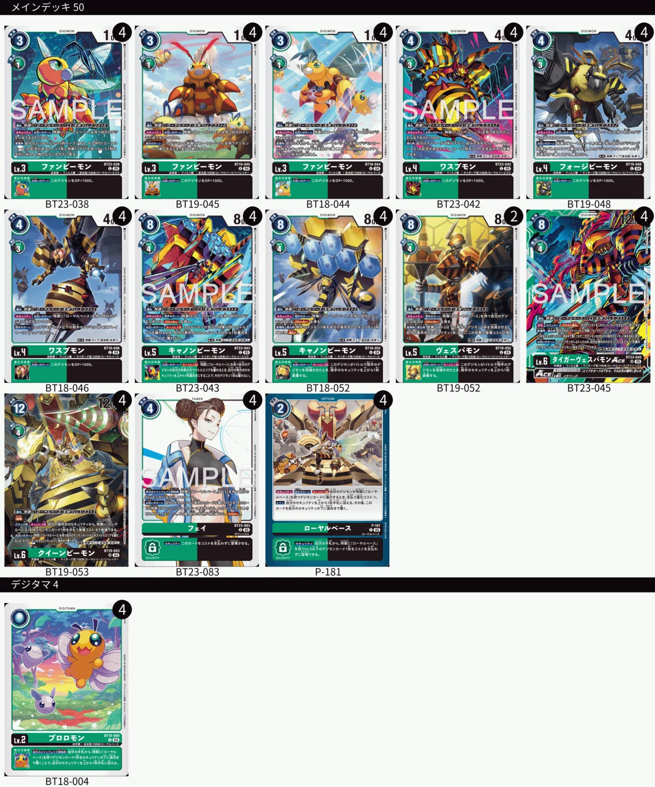 デジモンカーローヤルベースデッキ 純ローヤルベース強いよ｜おかか