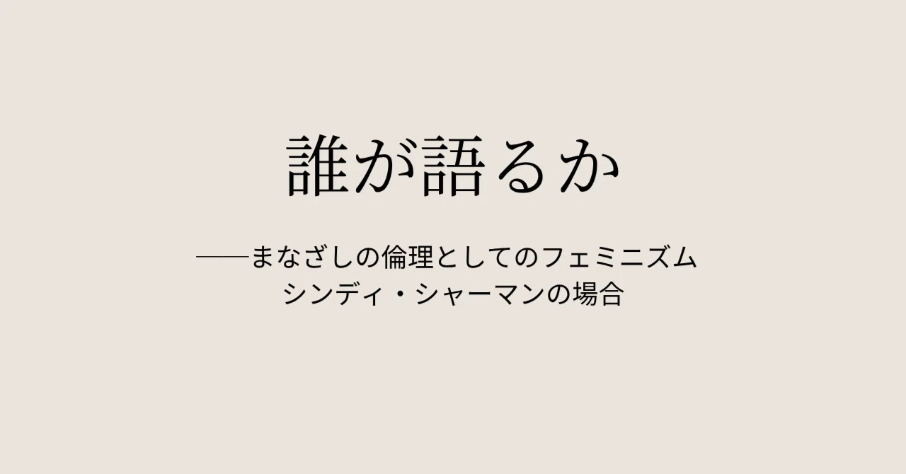 見出し画像