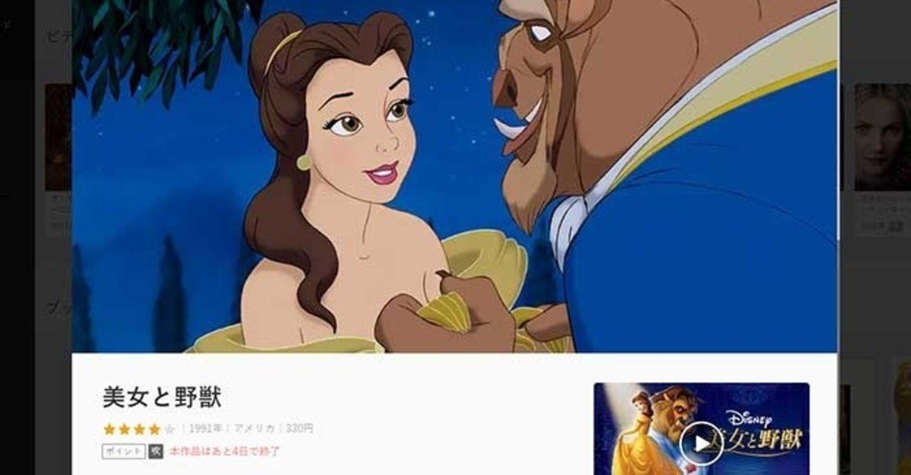 ディズニーアニメ映画 美女と野獣 の動画のフル視聴方法とあらすじと感想 無料動画配信はあるの チデちゃん Note
