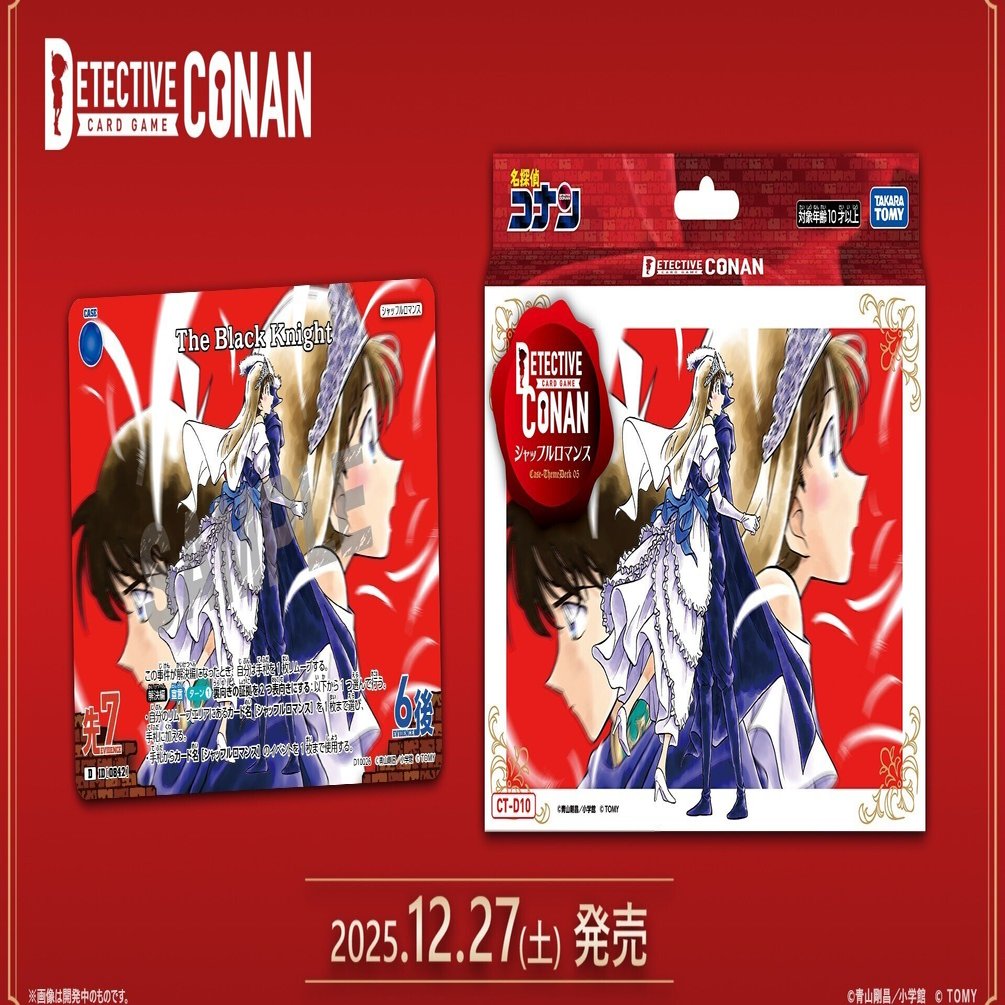 ハート姫（毛利蘭） P071 38枚セット シャッフルロマンス コナンカード