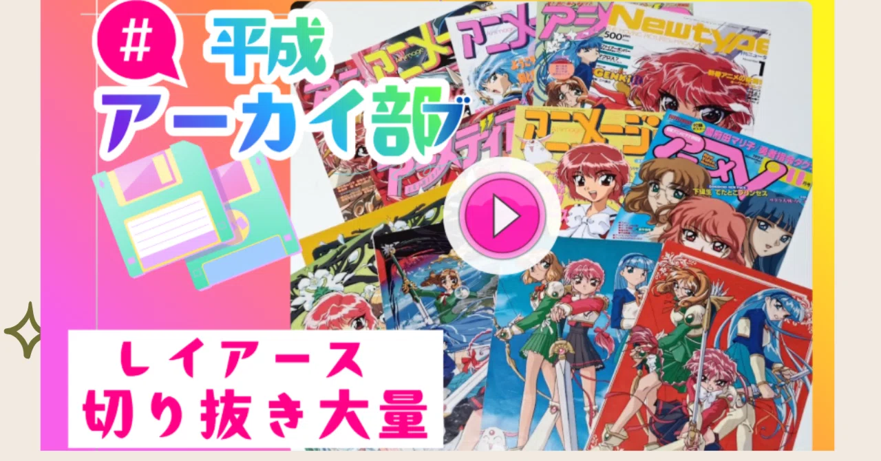 アニメ 原作 グッズ 大量まとめ売り 300 アニメグッズ 大量 まとめ売り キャラクター - メルカリ