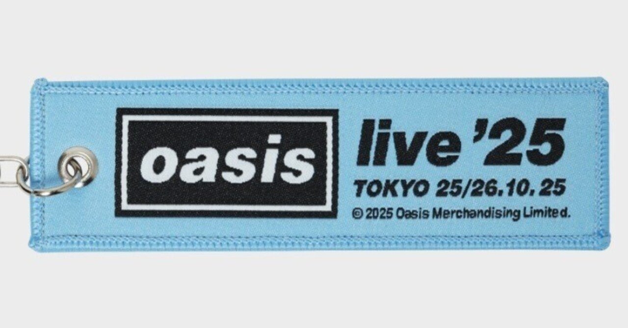oasis live'25 TOKYO フライトタグキーホルダー オアシス