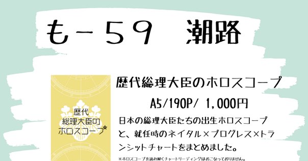 赤ブー新刊カードを使ってオンリーを開いて貰う方法と、新刊