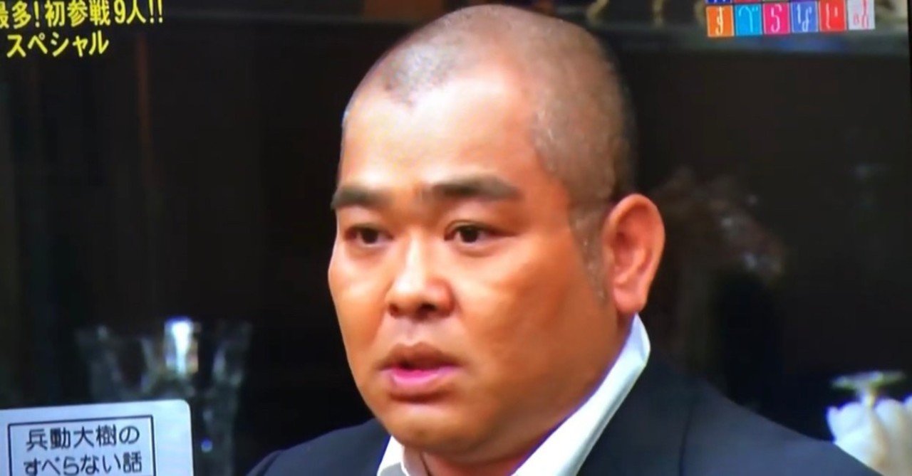 すべらない話 耳を疑う話 書き起こし 柴田ジュンヤ Note
